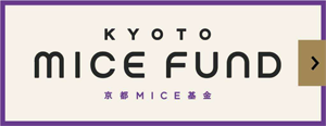 京都MICE基金ロゴ